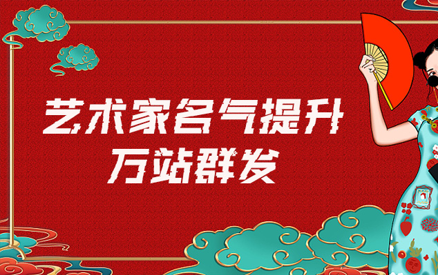 魏都-哪些网站为艺术家提供了最佳的销售和推广机会？